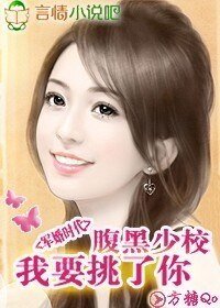 軍婚時代:腹黑少校,我要挑了你