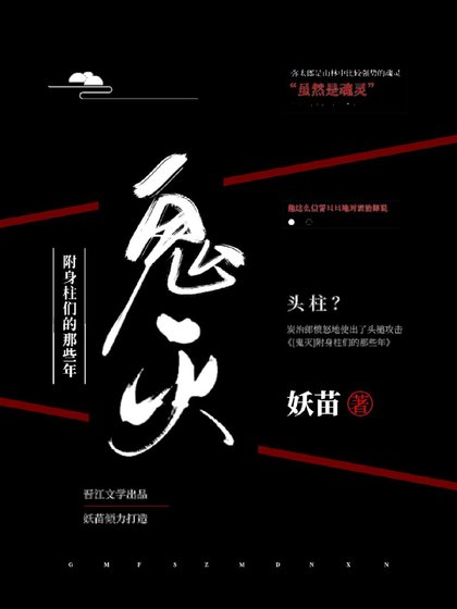 [鬼滅]附身柱們的那些年